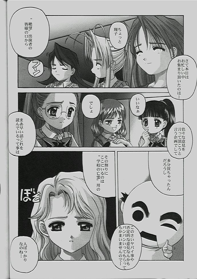 [Studio Mebius (Hiraki Naori, Kobuichi, Asuka-pyon)] Zetsubou Doujinshi (Zetsubou) page 23 full