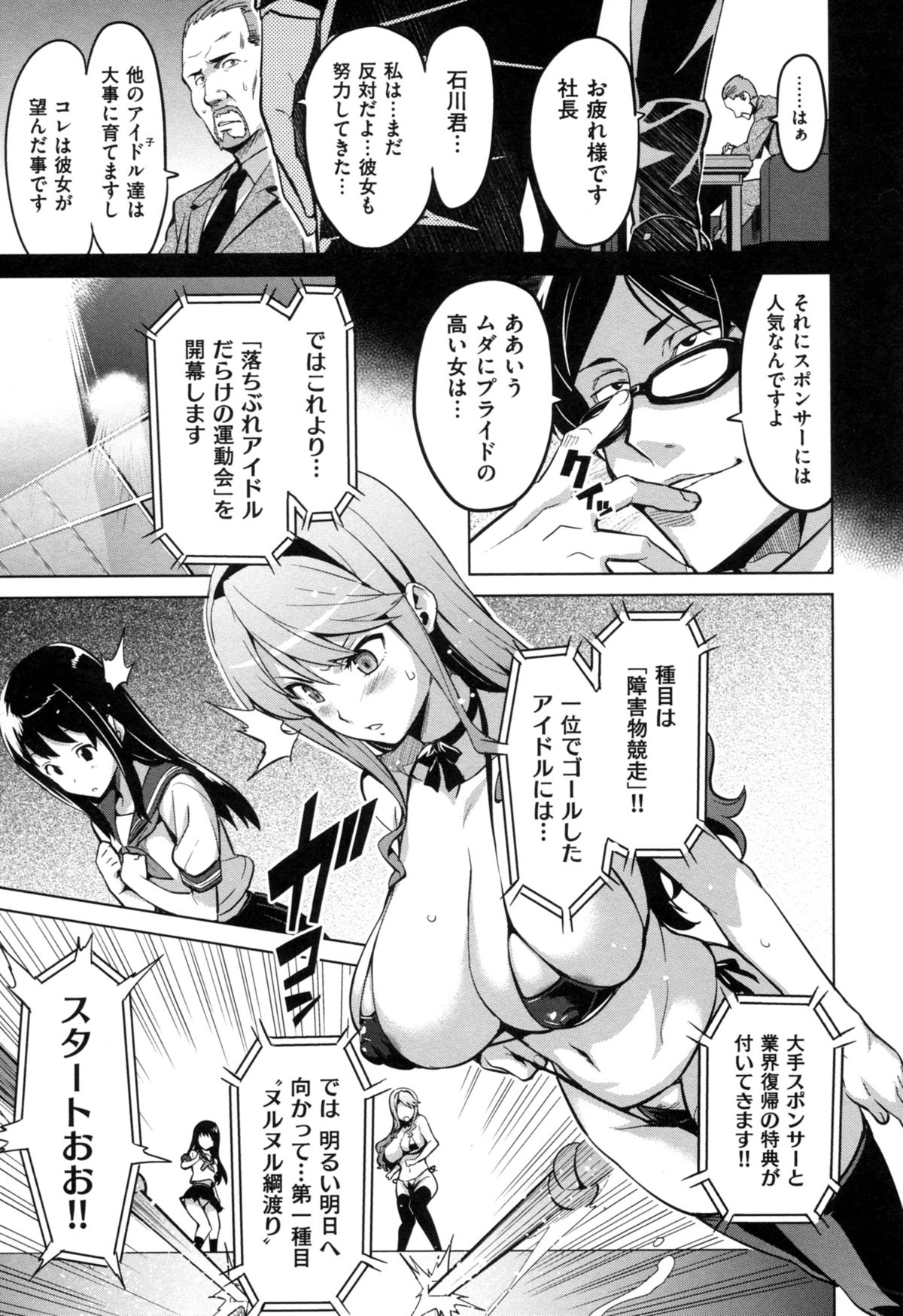 [Takeda Hiromitsu] Ima Ria page 35 full