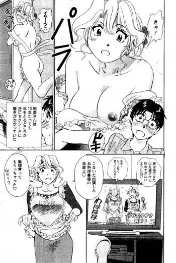 [Futamaro] Tonari no Asami-san - page 10