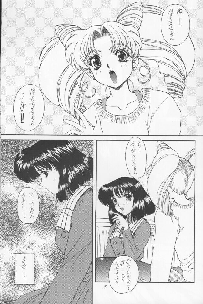 (Comic Castle 12) [Fukumaden (Ohkami Tomoyuki)] Yamishi (Bishoujo Senshi Sailor Moon) page 2 full