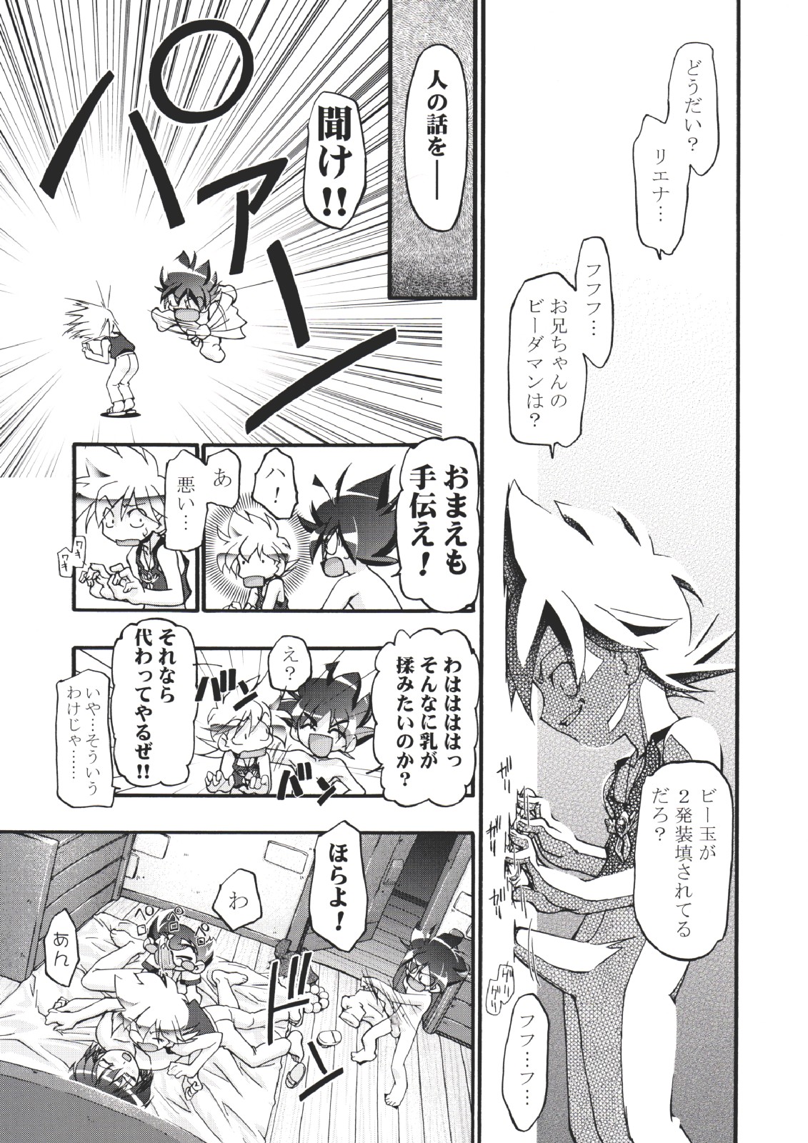 (CR35) [Gambler Club (Kousaka Jun)] P-Densetsu Batoru P-Daman (Battle B-Daman) page 28 full