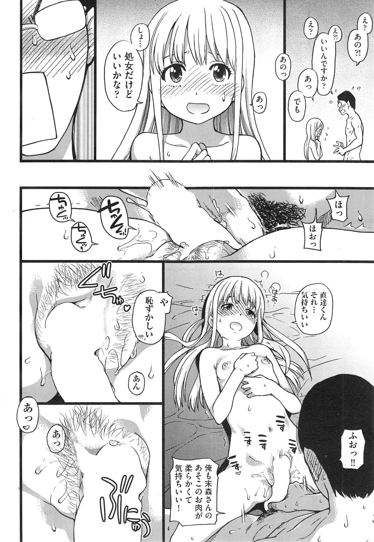 [Shiwasu no Okina] Nudist Beach ni Shuugakuryokou de!! Ch. 1-4 page 66 full