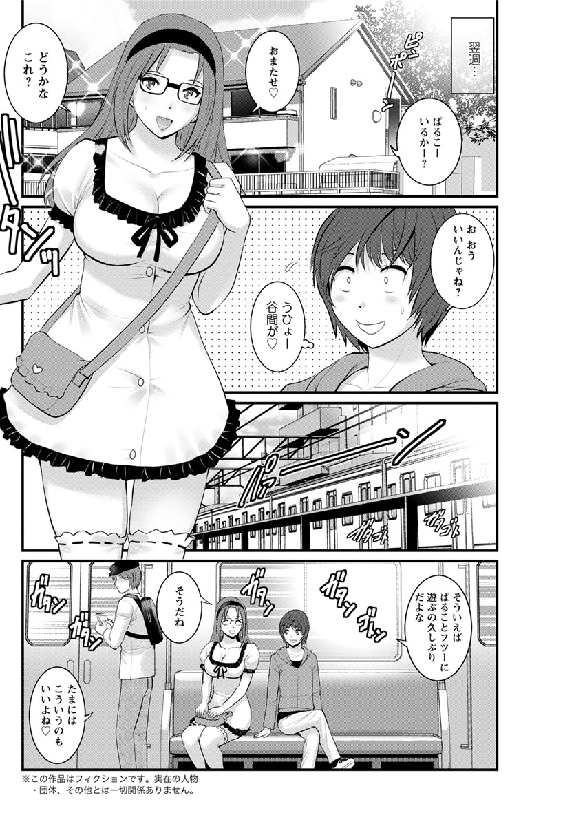 [Saigado] Toshimaku Sodachi no Toshima-san Ch. 1- 5 page 86 full