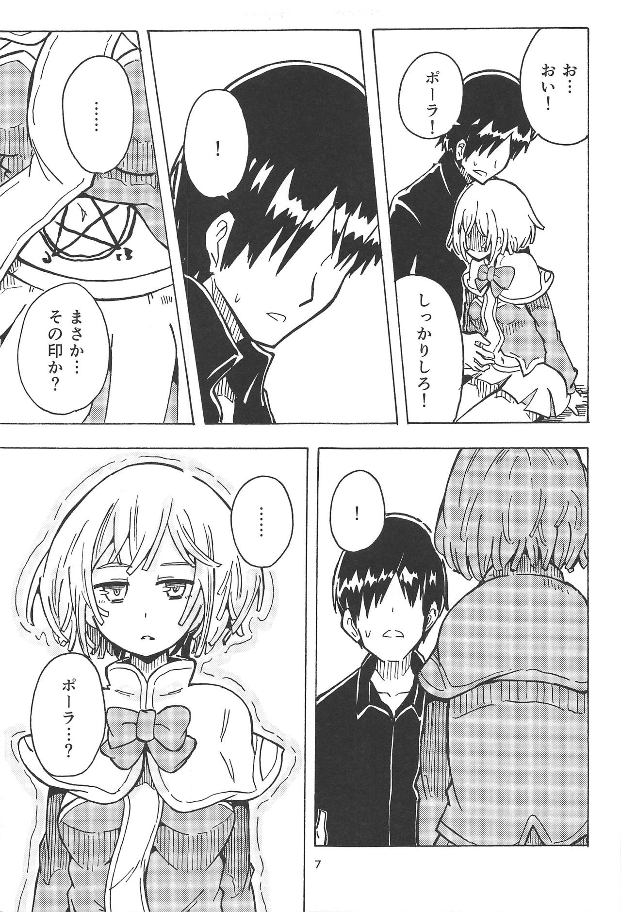 (Madamada Waru no Desu... Ouji) [Tarutaru! (Hinata Mikaze)] Majin no Nie ~Yon~ (Sennen Sensou Aigis) page 6 full