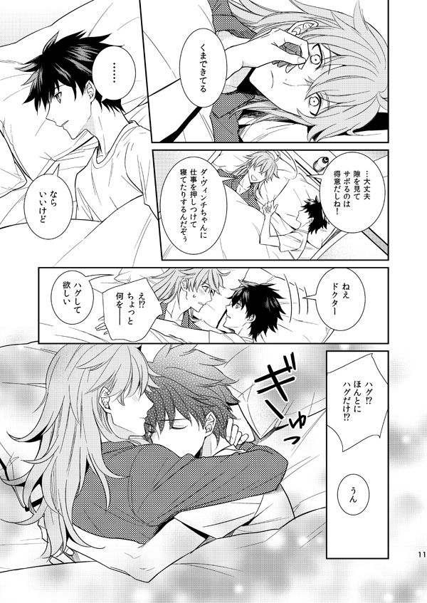 [Daidaidou (Takumiko)] 10 Sai Ijou Toshishita no Chaldea Master ni Naze ka Mainichi Iiyorareteiru (Fate/Grand Order) [Digital] page 9 full