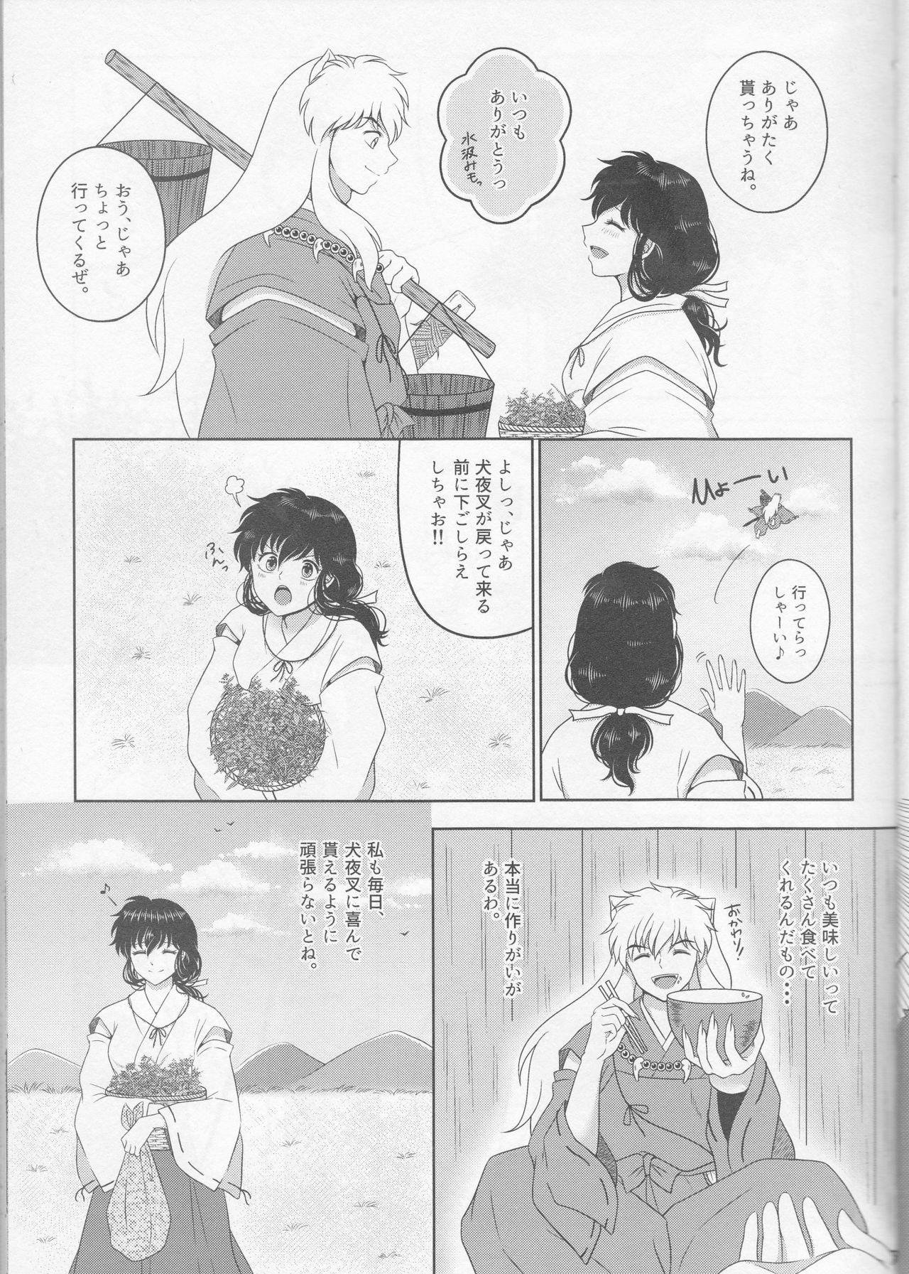 (SUPER25) [Bekkoame. (Bekko.)] Koi Gusuri - Love drug (Inuyasha) page 7 full