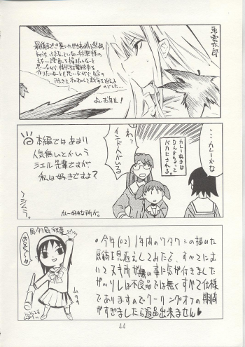 (C63) [KUROHIGE (Shinonome Tarou)] Yorihime (Tsukihime) - page 43