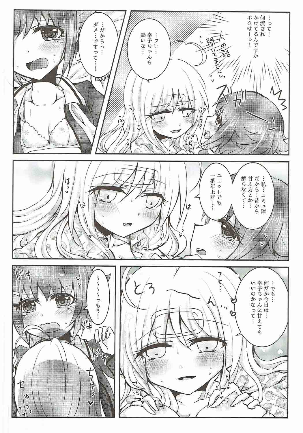 (C92) [chimere/marie (Various)] Mayonaka wa Futari Bocchi (THE IDOLM@STER CINDERELLA GIRLS) page 14 full