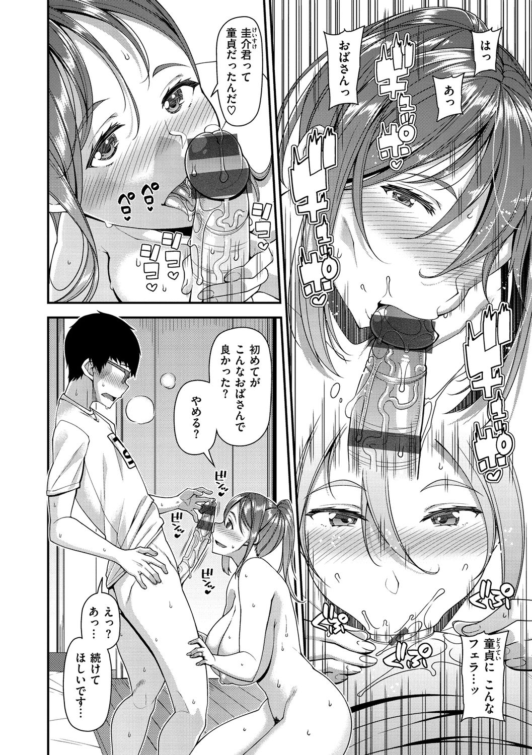 [Satsuki Imonet] Chiteki Seikatsu [Digital] page 54 full