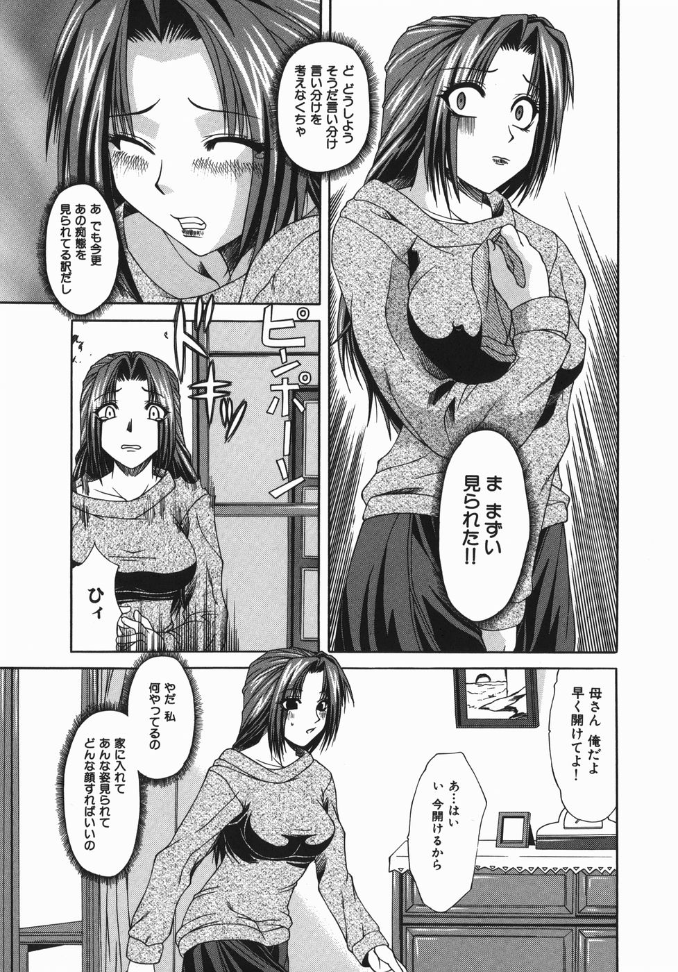 [Umihara Minato] Zecchou Mama (Ecstasy Mum) page 24 full