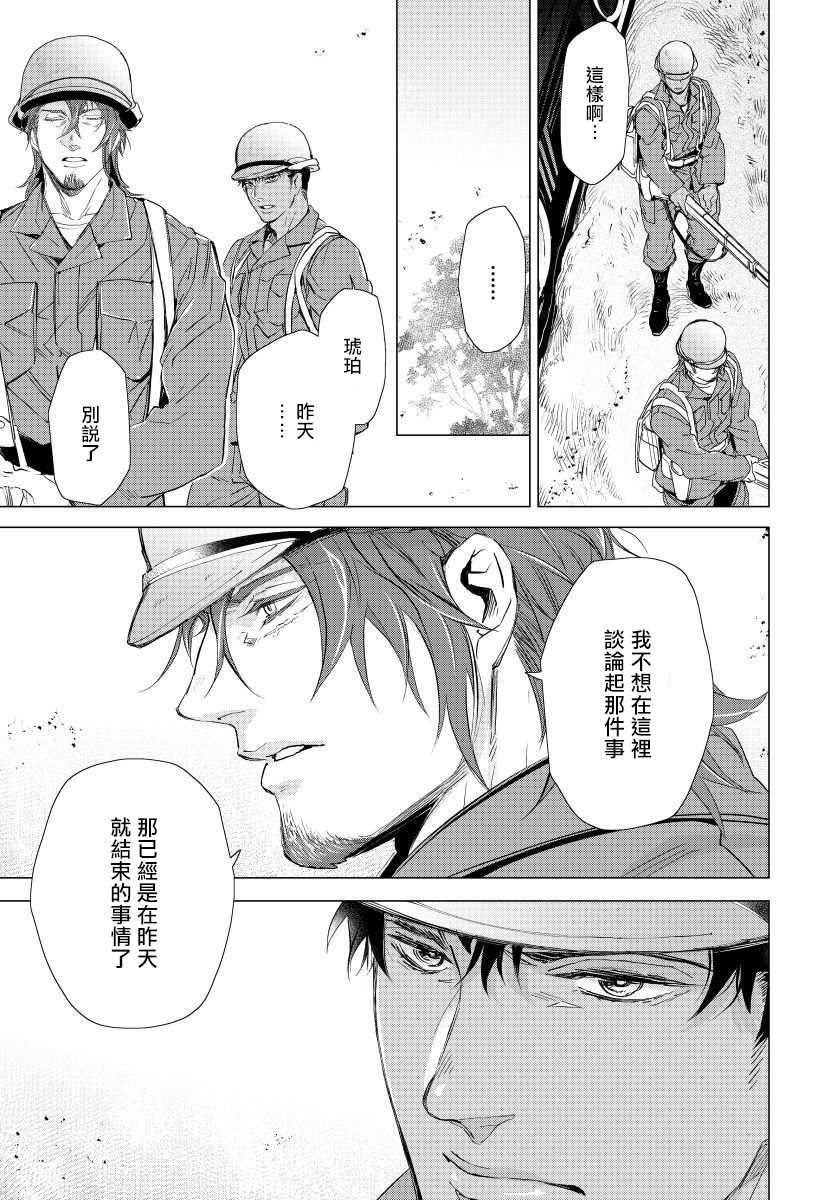 [Tobidase Kevin] Hazard Line Fuck｜交于危险之线 01-05 [Chinese] [拾荒者汉化组] page 120 full