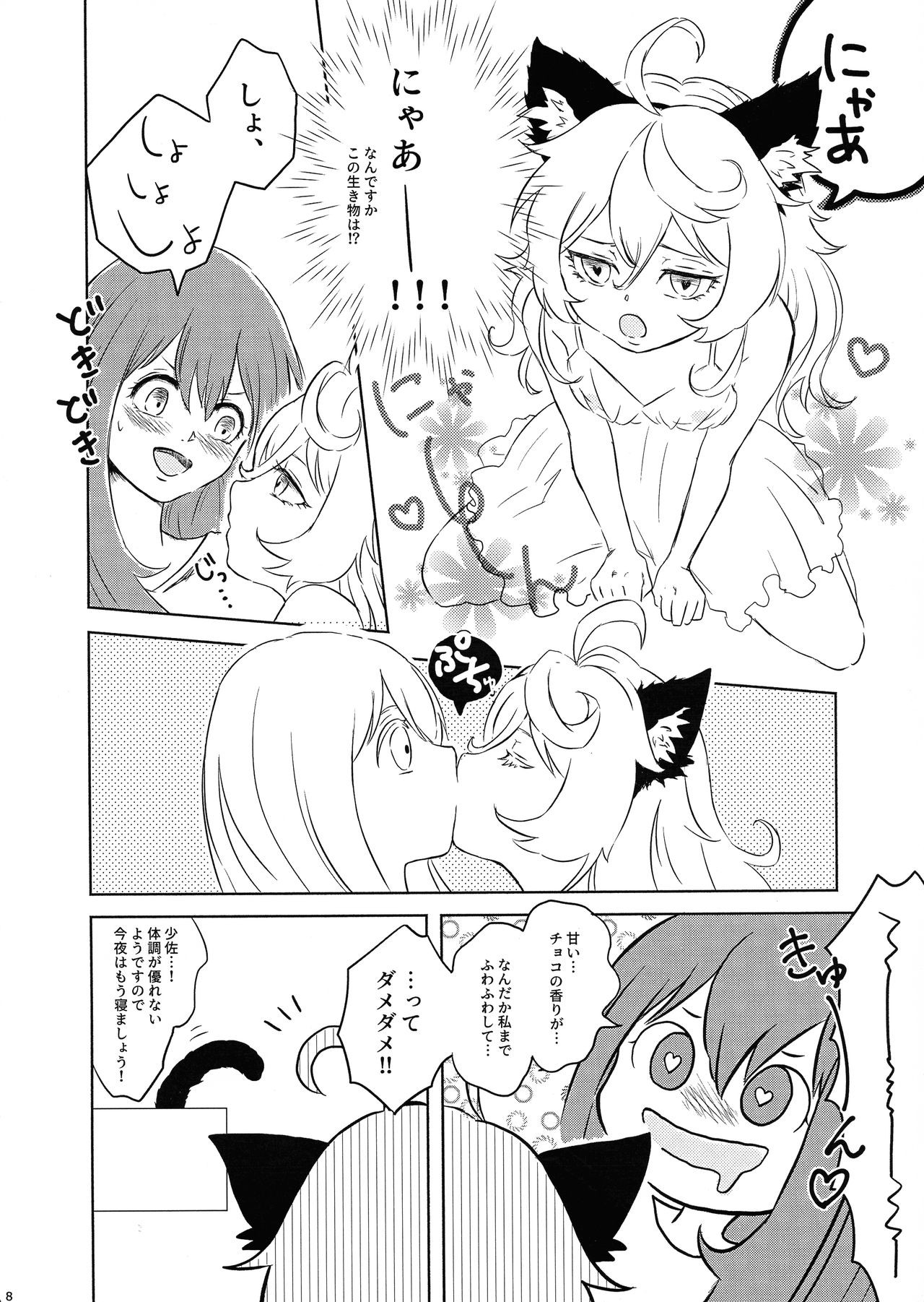 (Akihabara Chou Doujinsai) [LONGTAIL (Miso)] BONBON=CAT (Youjo Senki) page 7 full