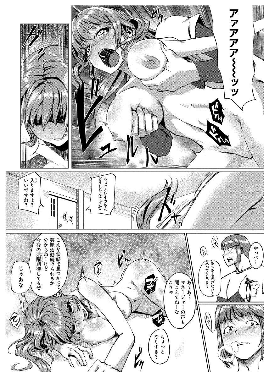 [Tamon] Dokidoki Time Paradise ~Sawari Houdai Ire Houdai~ 7 page 13 full