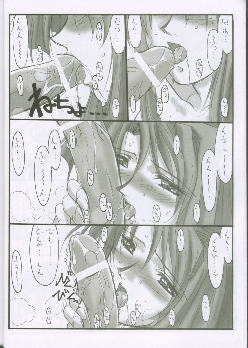 (C62) [STUDIO TRIUMPH (Mutou Keiji)] Astral Bout ver. 3 (Love Hina) page 9 full