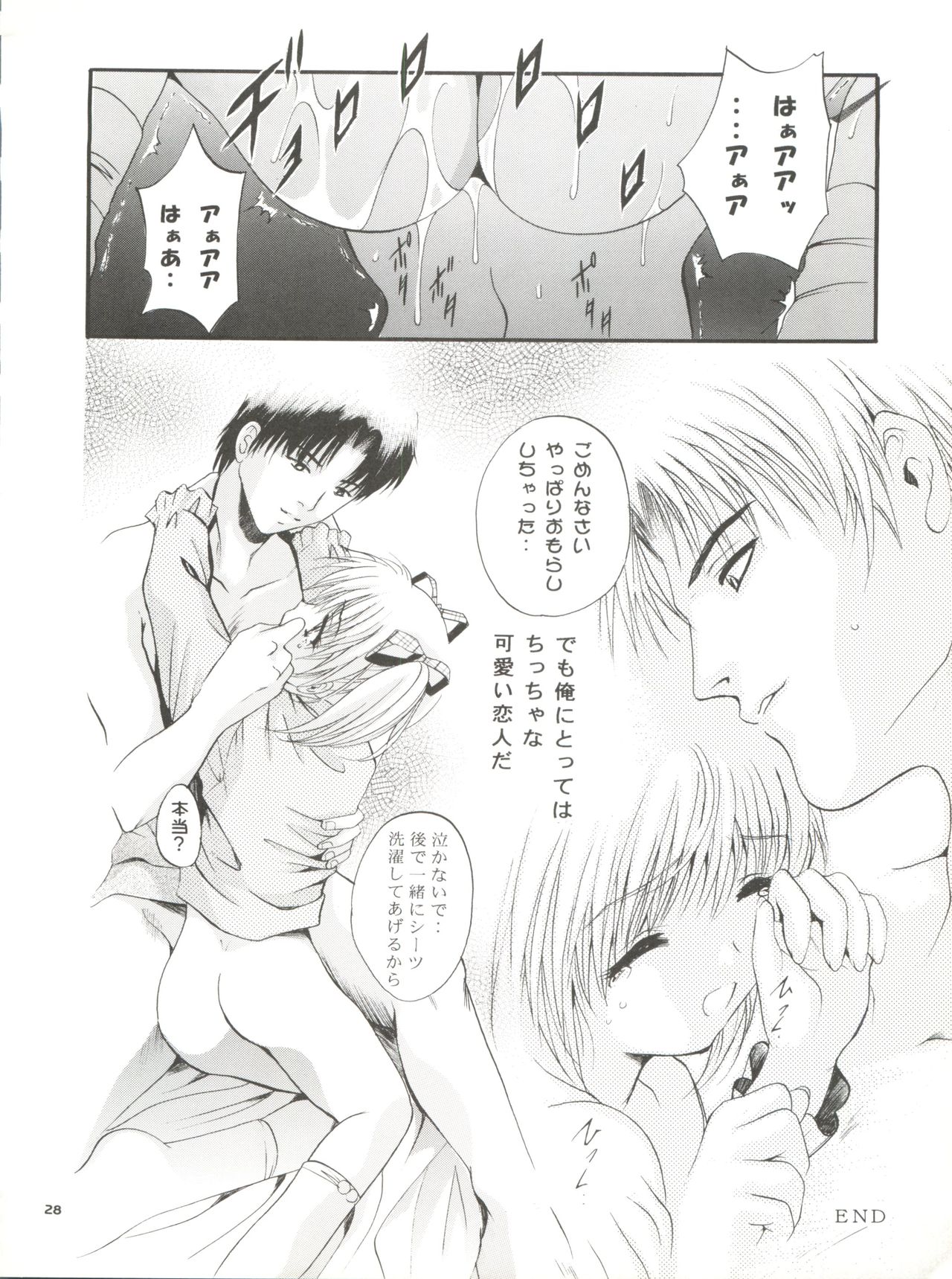 [Studio BIG-X (Arino Hiroshi)] Mousou Mini Theater 5 (Card Captor Sakura, Sister Princess) page 28 full