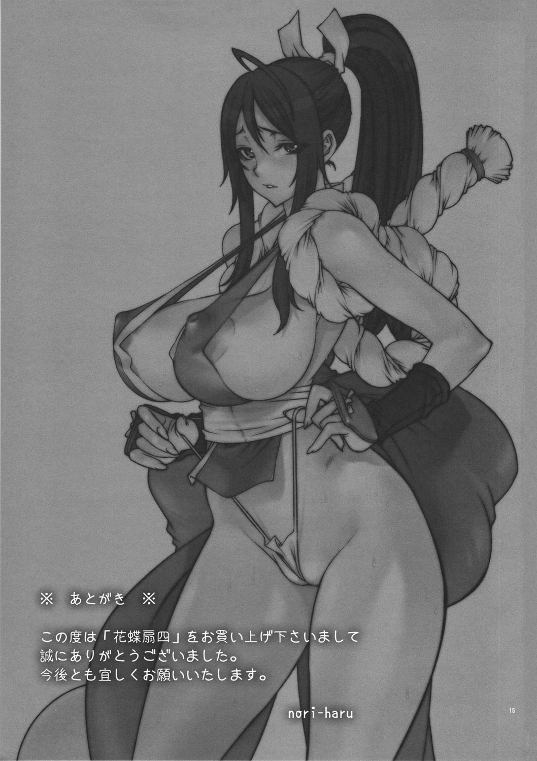 [P-collection (nori-haru)] Kachousen Yon (King of Fighters) [English] [meiwow] [Decensored] page 16 full