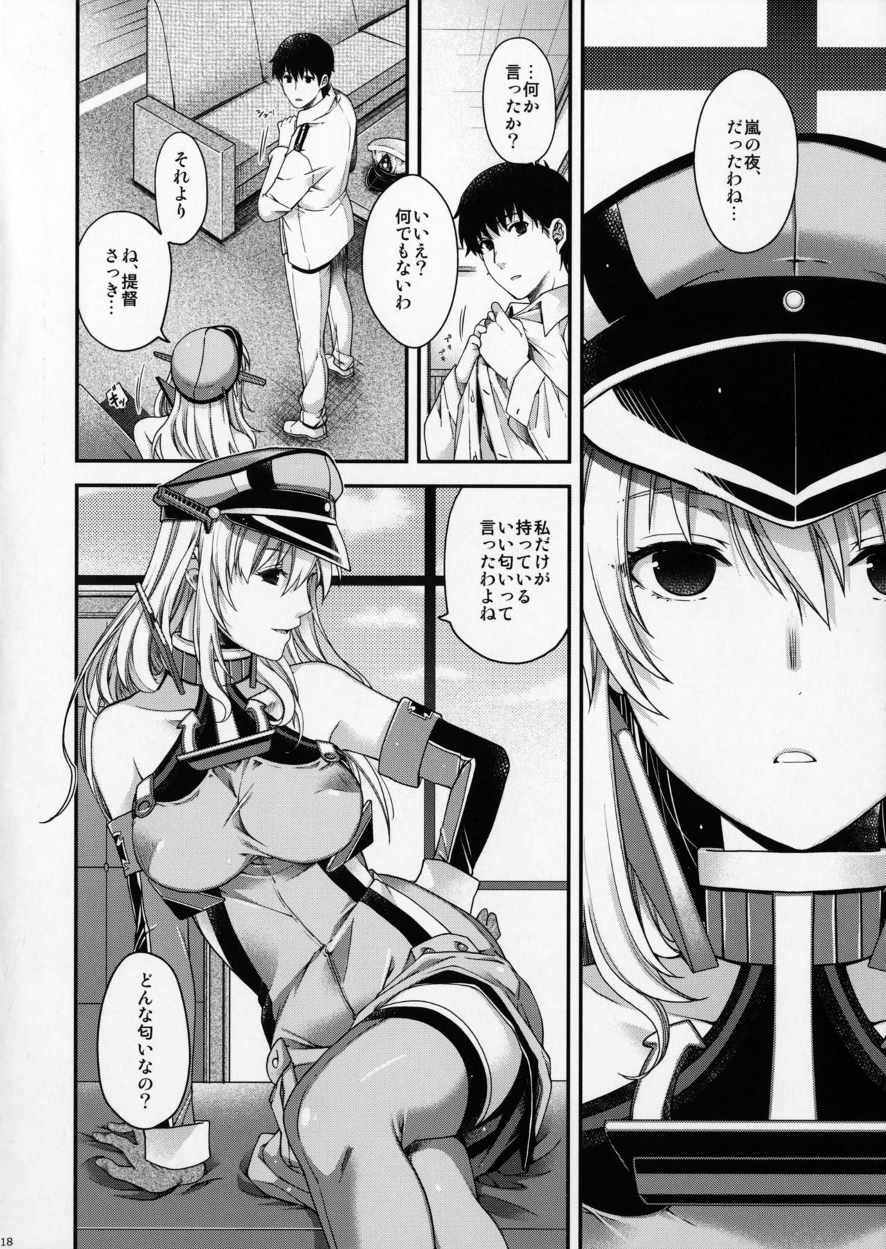 (C91) [HMA (Hiyoshi Hana)] Stürmische Nacht (Kantai Collection -KanColle-) page 16 full
