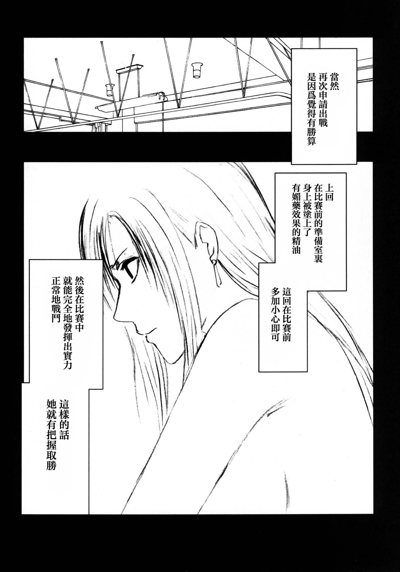 (C80) [Crimson] Tifa Soushuuhen (Final Fantasy VII) [Chinese] [苦渡众生汉化组] page 56 full