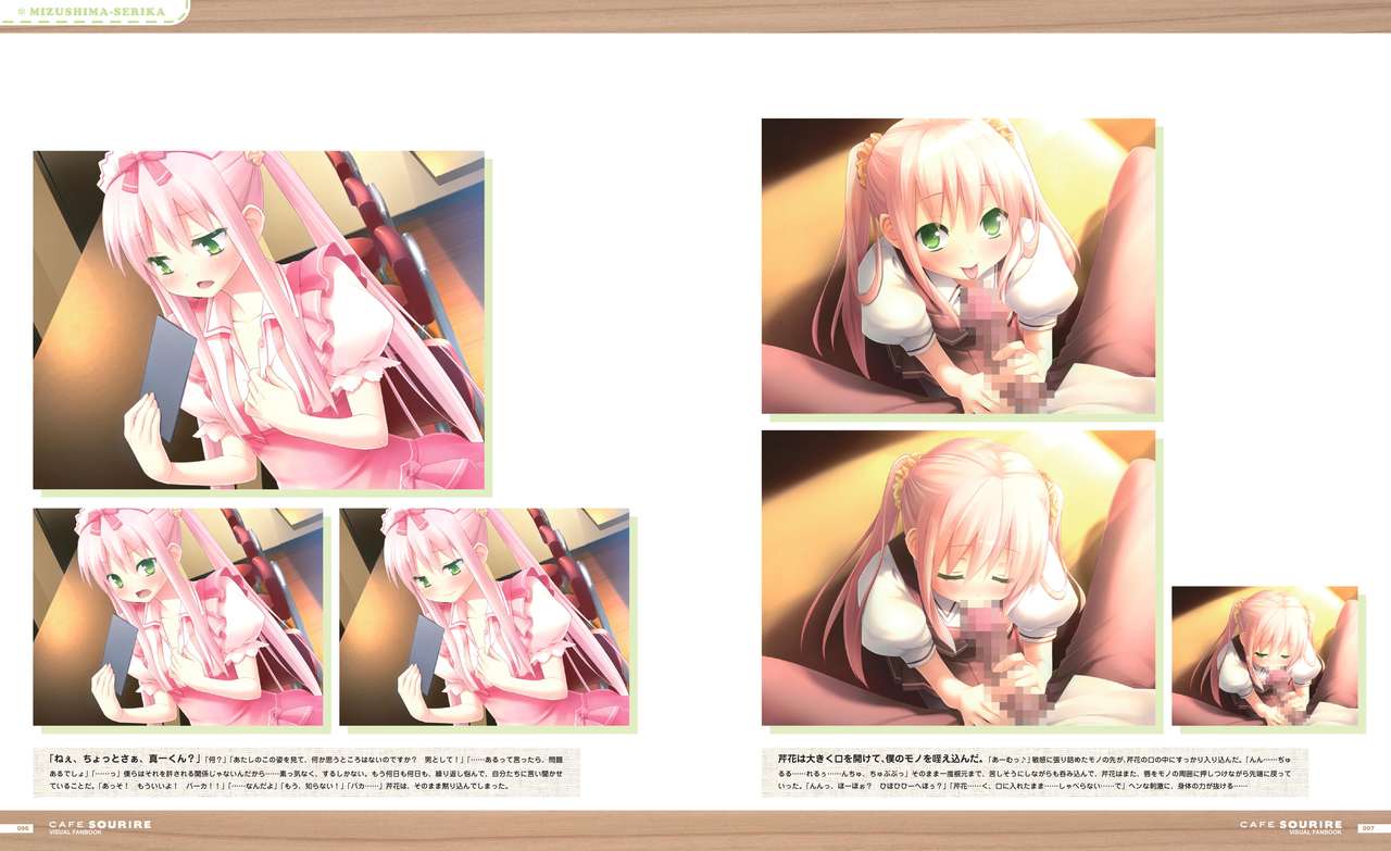 Cafe Sourire Visual Fanbook page 53 full