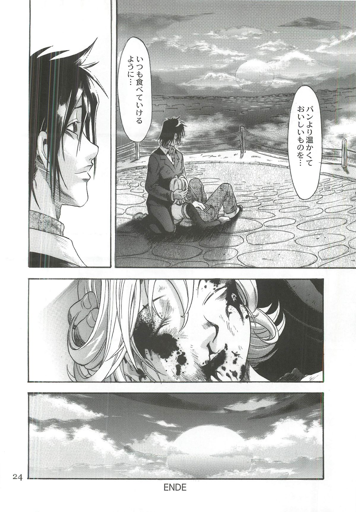 [Sangenshokudou (Chikasato Michiru)] TWO MEMORIES page 23 full