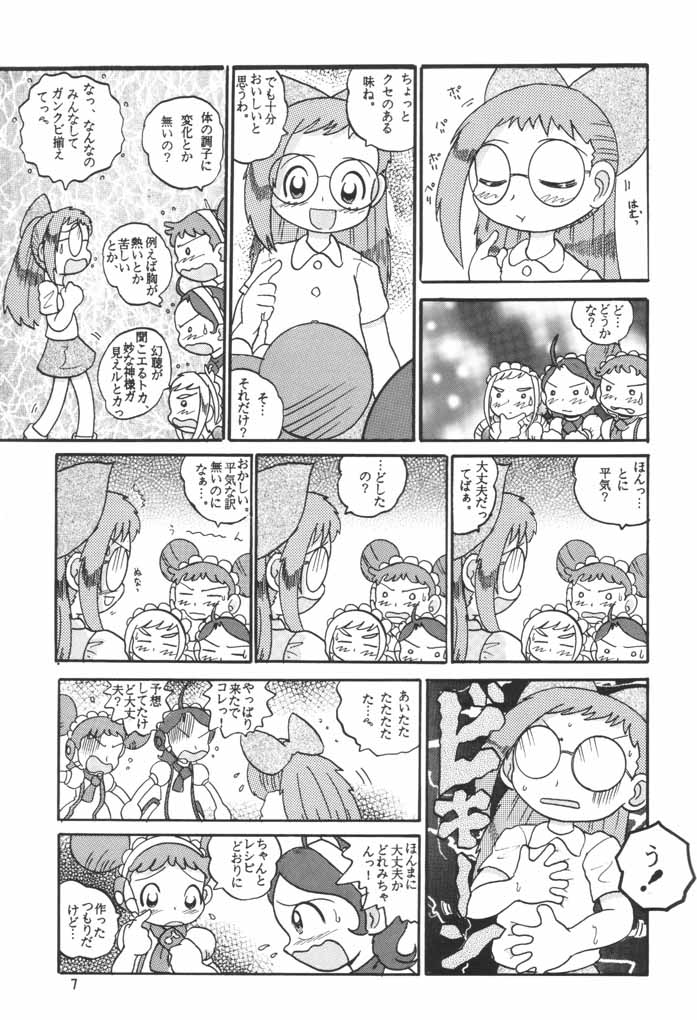 (SC15) [MULTIVITAMIN (Tako Kuboh)] HI-PHS VI (Ojamajo Doremi) page 6 full