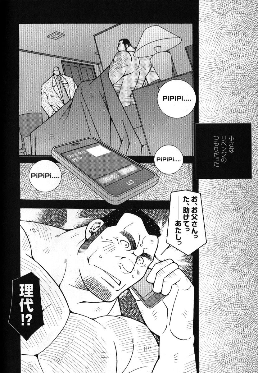 Comic G-men Gaho No.02 Ryoujoku! Ryman page 23 full