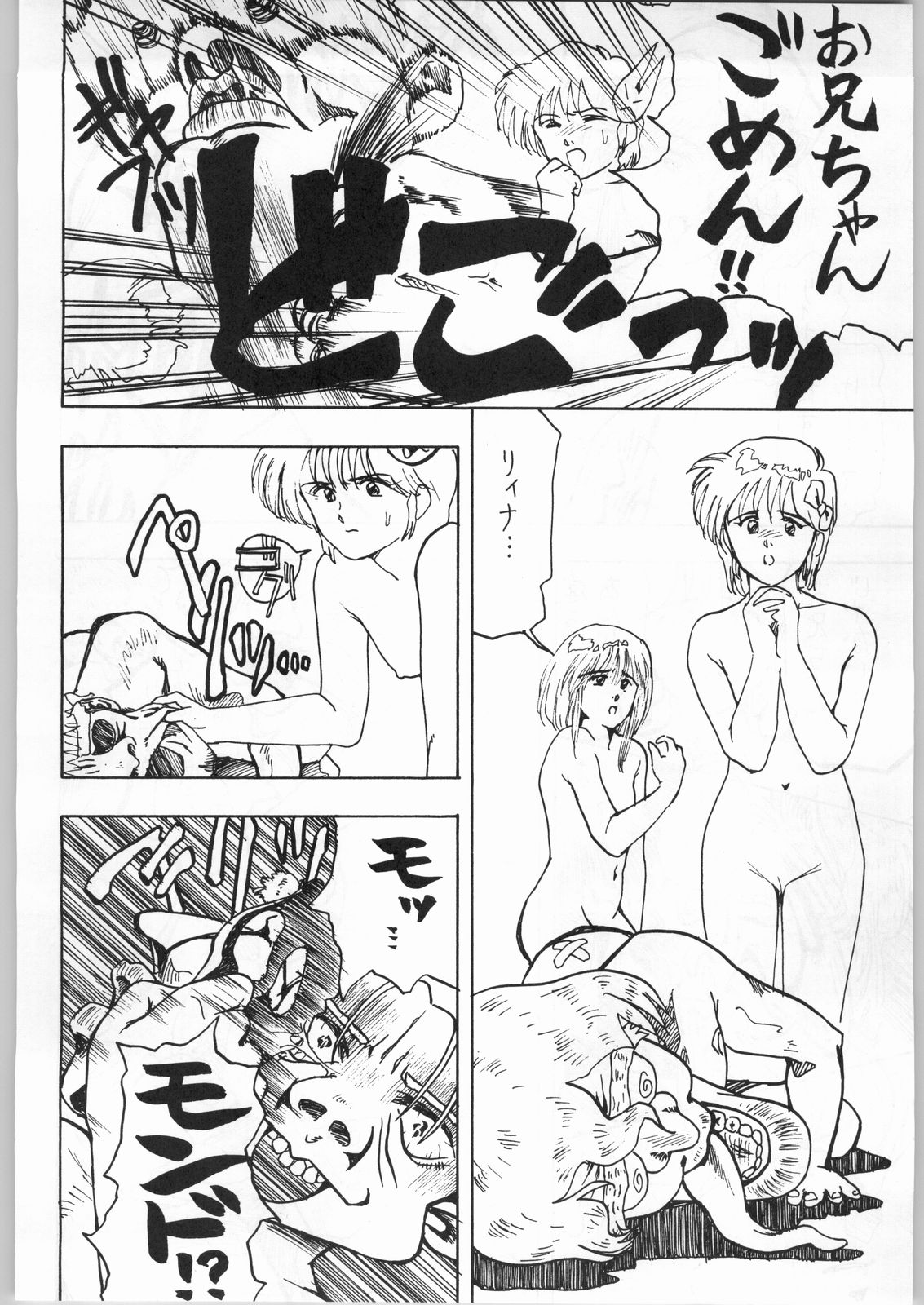 [Various] Aniparo Garu (Asupara Club) page 24 full