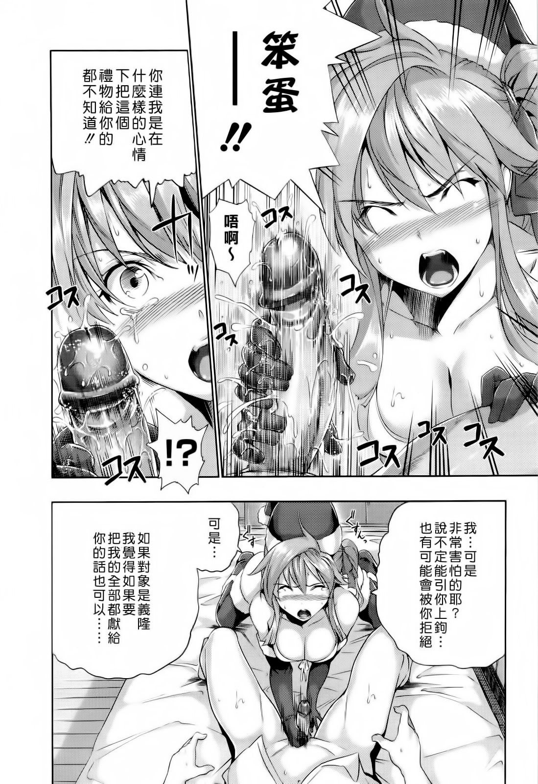 [tosh] ハーレムタイム [無修正][沒蛋蛋漢化&junykyon修圖][單行本] page 30 full
