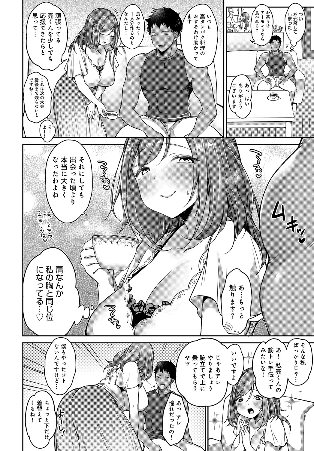 COMIC Anthurium 2019-11 [Digital] page 41 full