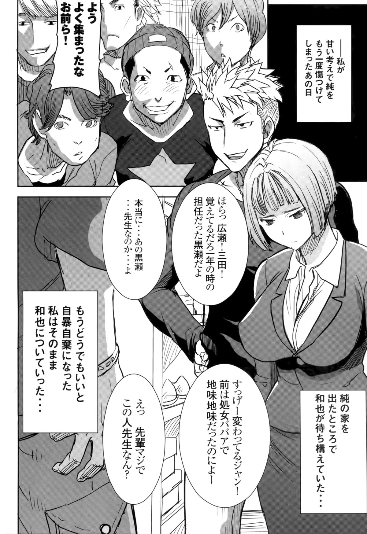 (C86) [Namakemono Kishidan (Tanaka Aji)] Unsweet Kurose Katsuko Plus Saikai... page 10 full