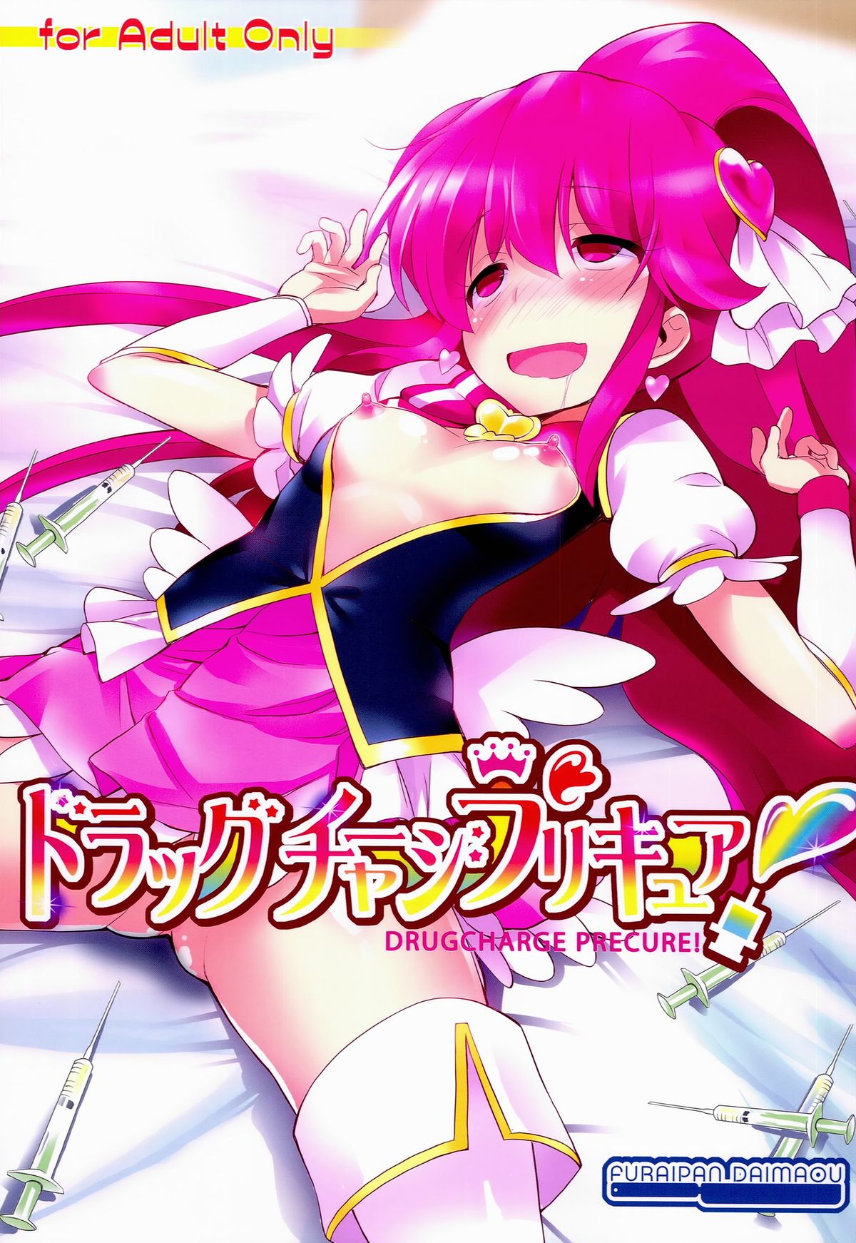 (C86) [Furaipan Daimaou (Chouchin Ankou)] Drug Charge Precure! (HappinessCharge Precure!) page 1 full