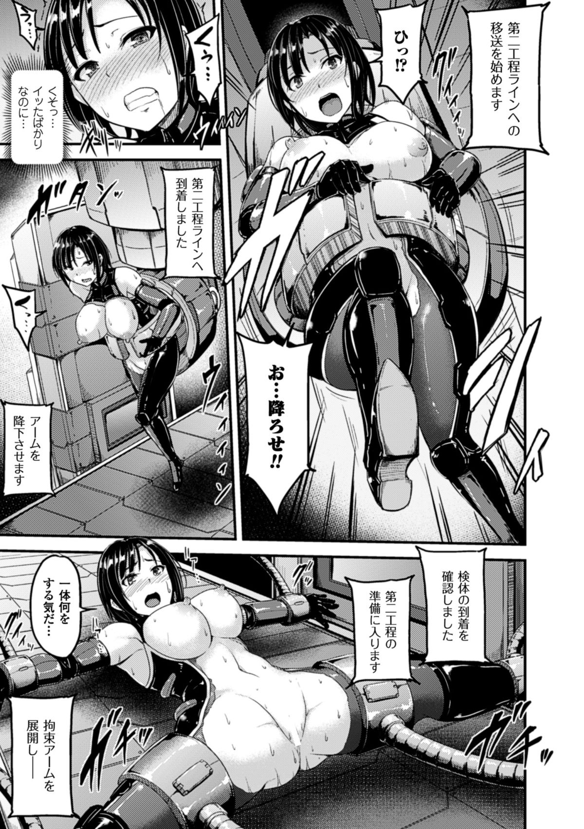 [Anthology] Kikaikan de Monzetsu Iki Jigoku! Vol. 4 [Digital] page 55 full
