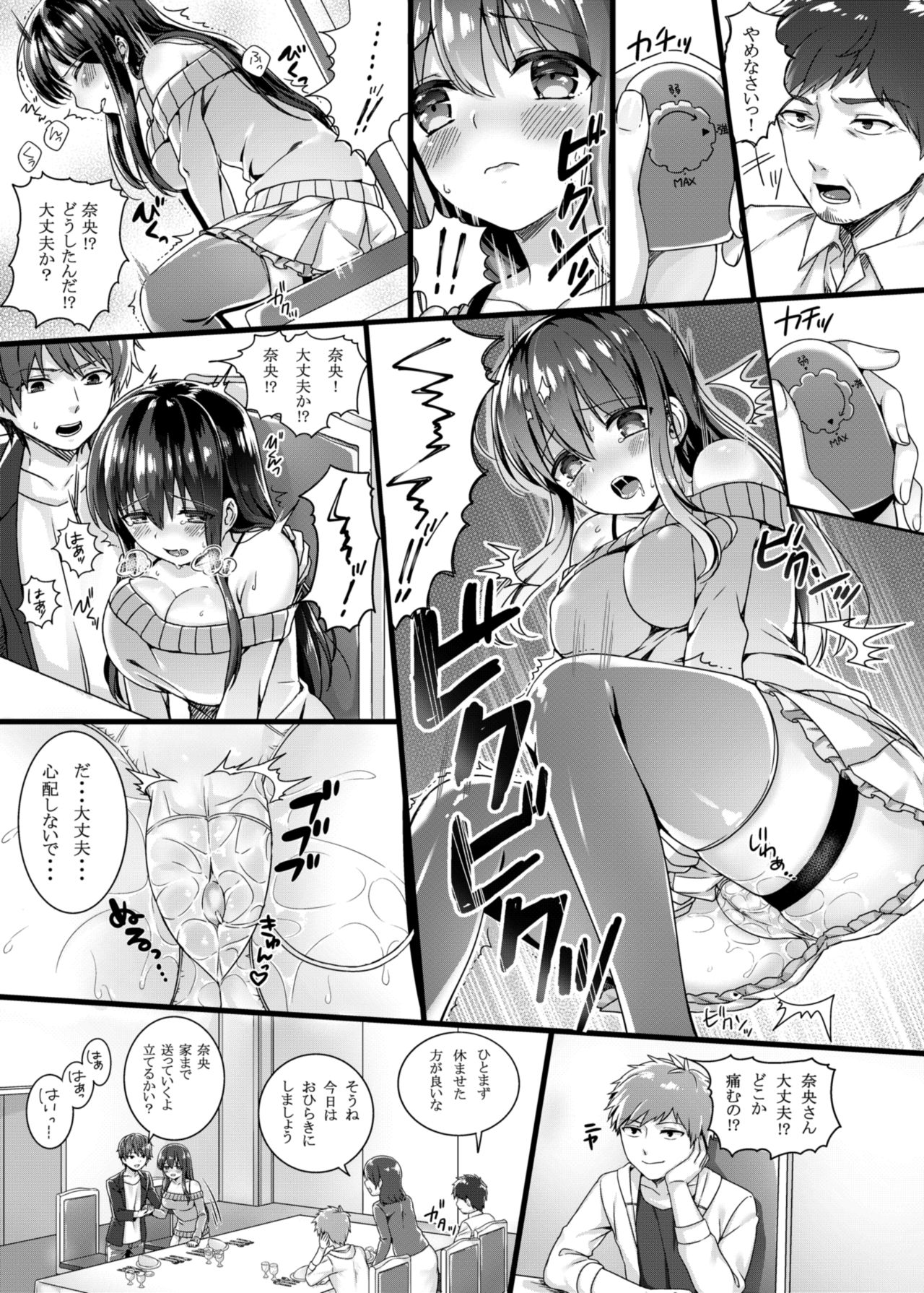 [Nekono Oyashiro (Mashu)] zelophilia -Ani no Kanojo o Netotta Hi- [Digital] page 16 full