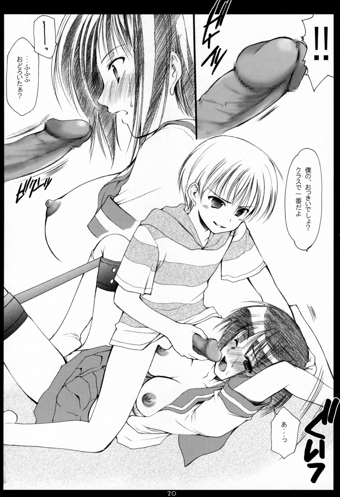 (SC31) [Imomuya Honpo (Azuma Yuki)] xxx de Ikasete! 4 page 19 full