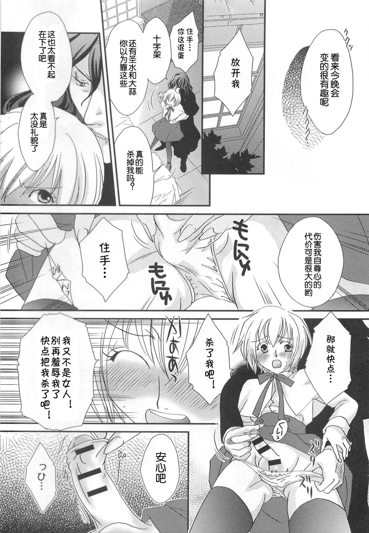 [Bunny Urasawa] Itoshi no Kyuuketsuki (Vampire) (Otokonoko Uke Vol. 2) [Chinese] [空想少年汉化] page 7 full