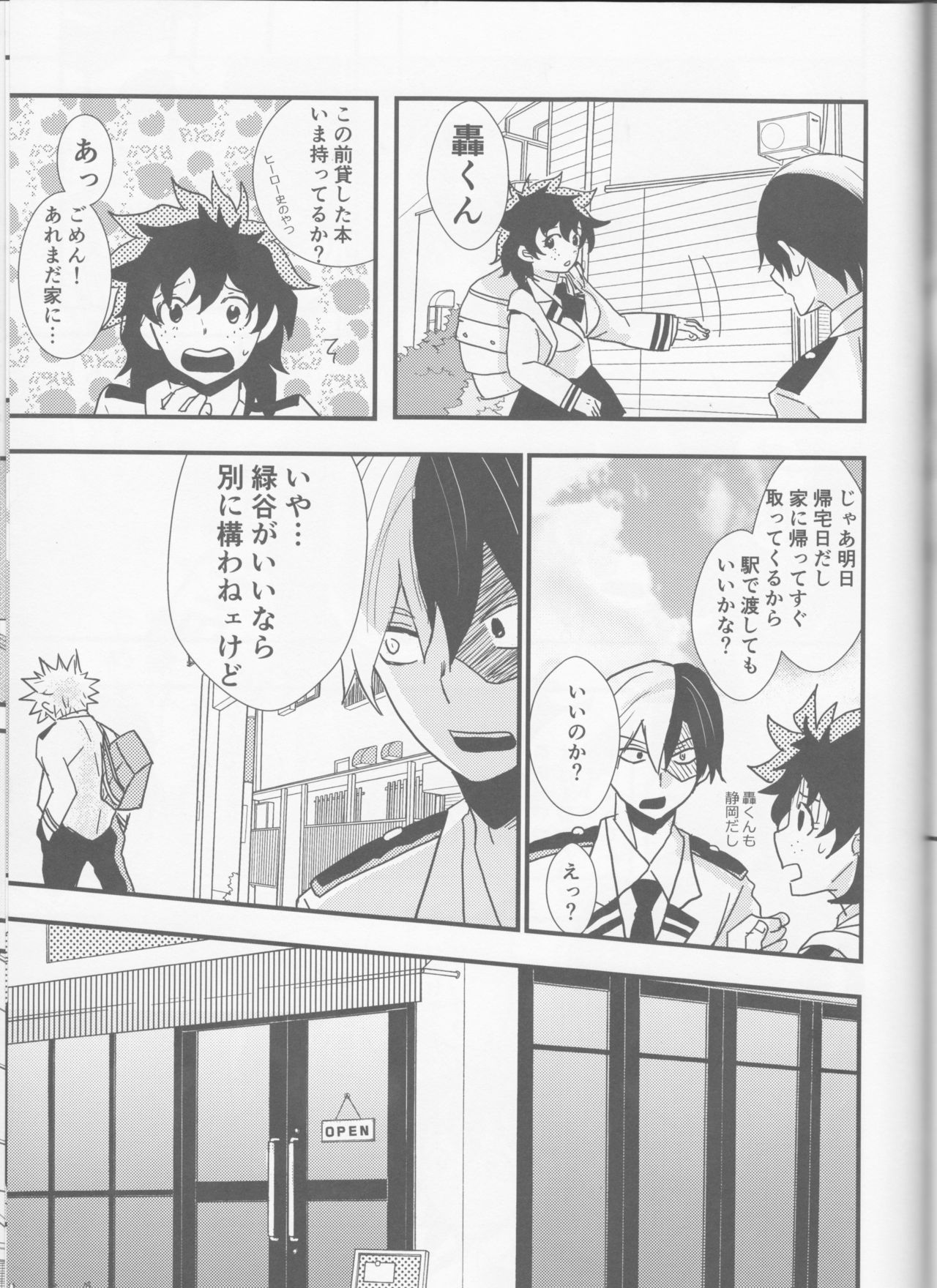 (Douyara Deban no Youda! 6) [SL (Bell)] Ai yori Aoshi (Boku no Hero Academia) page 24 full