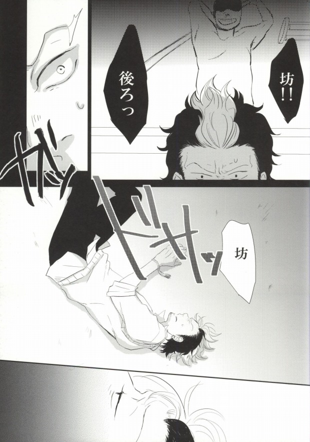 (HaruCC17) [strangers meloncolia (Tori)] Sugu Shima Hayaku Ecchi Shiro! (Ao no Exorcist) page 5 full
