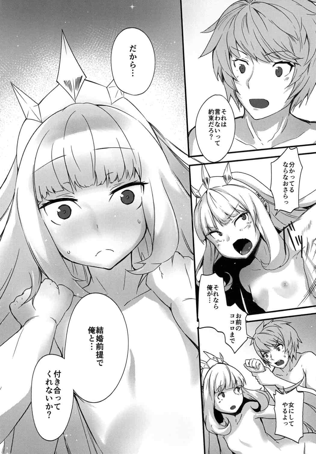 (C90) [Trinity Kyoudan (Yukisaki MIALE)] Ore-sama o Mesu ni Shite Kure (Granblue Fantasy) page 17 full