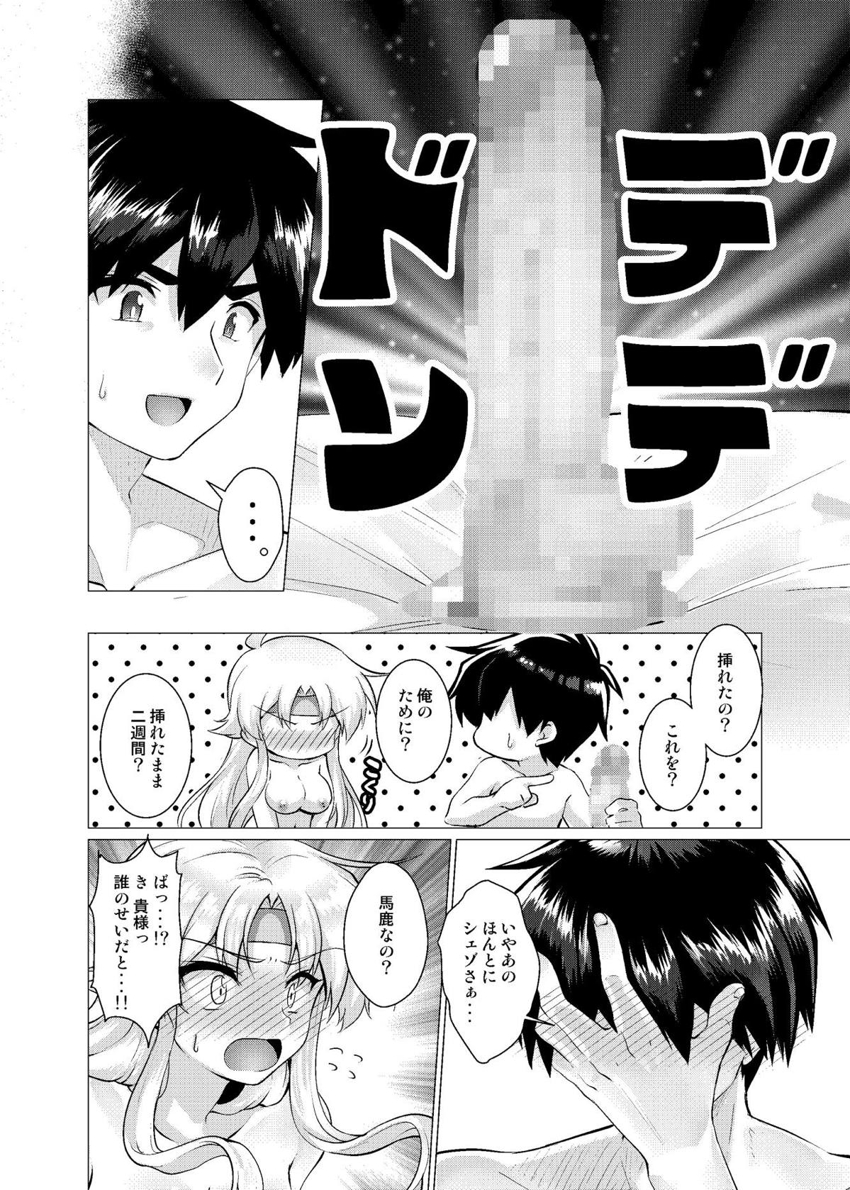 (Puyoism 11) [Murasakiiro Orange] Houmatsu no Aphrodite (Puyo Puyo) page 35 full