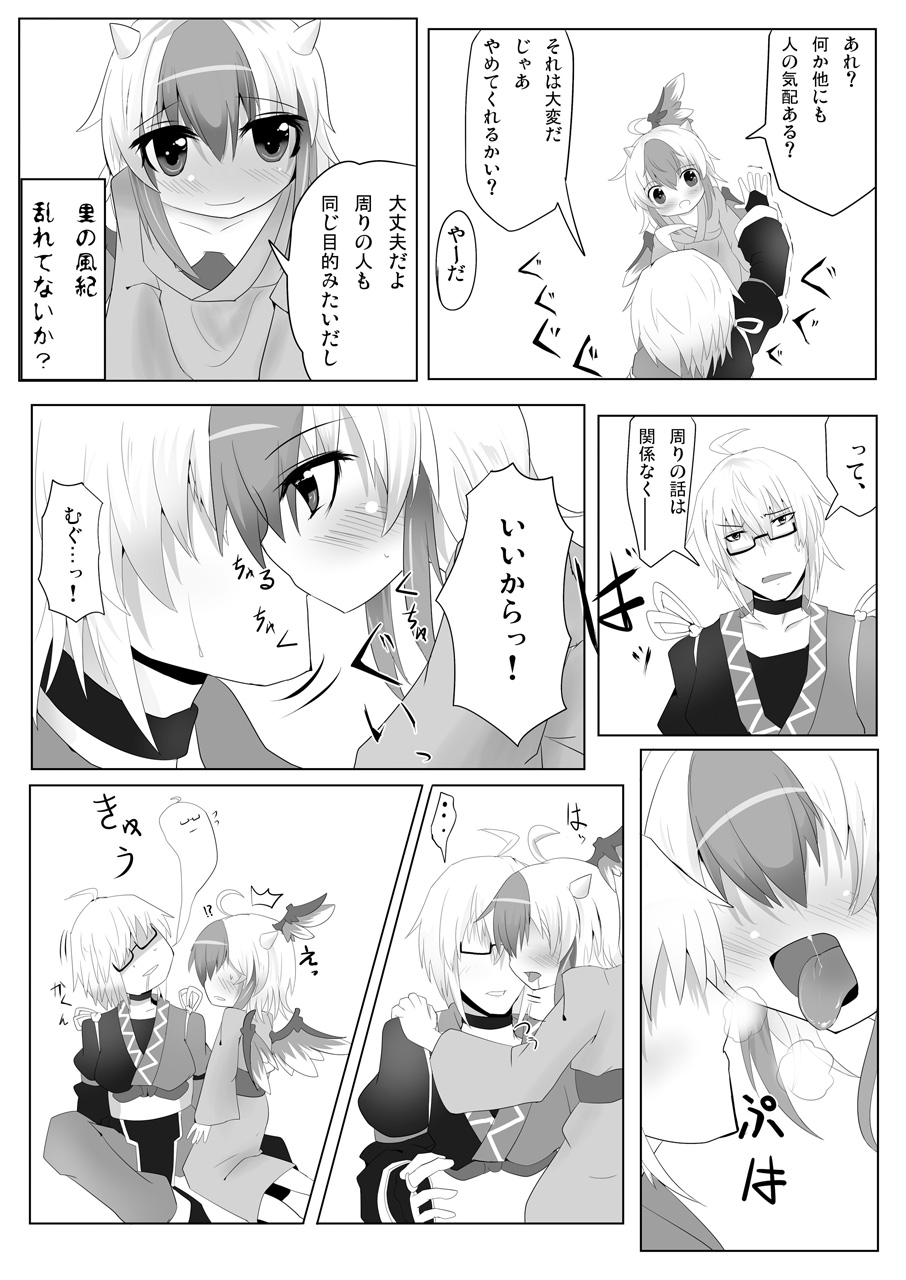 (Reitaisai 9) [Okawari Jiyuu (Shamoji)] Yukata no Kimi (Touhou Project) page 9 full