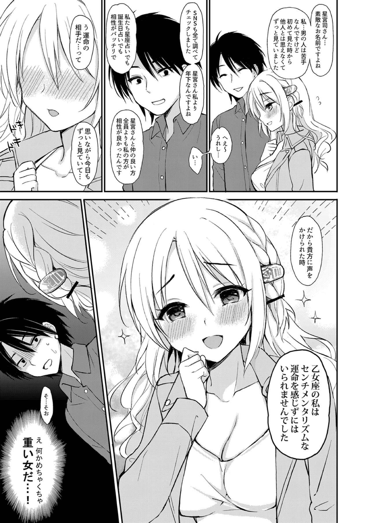 [PigPanPan (Ikura Nagisa)] Izon Taishitsu na Yandere Kanojo wa Ore no Iinari [Digital] page 7 full