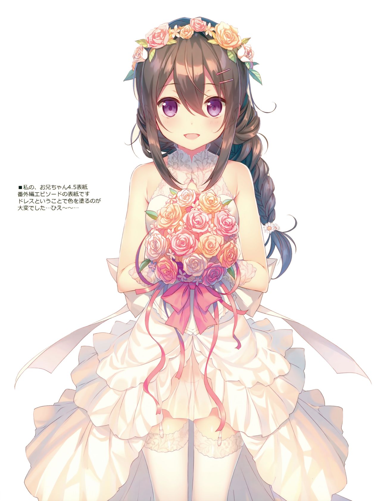 (C94) [TIES (Takei Ooki)] COCOLOG page 7 full
