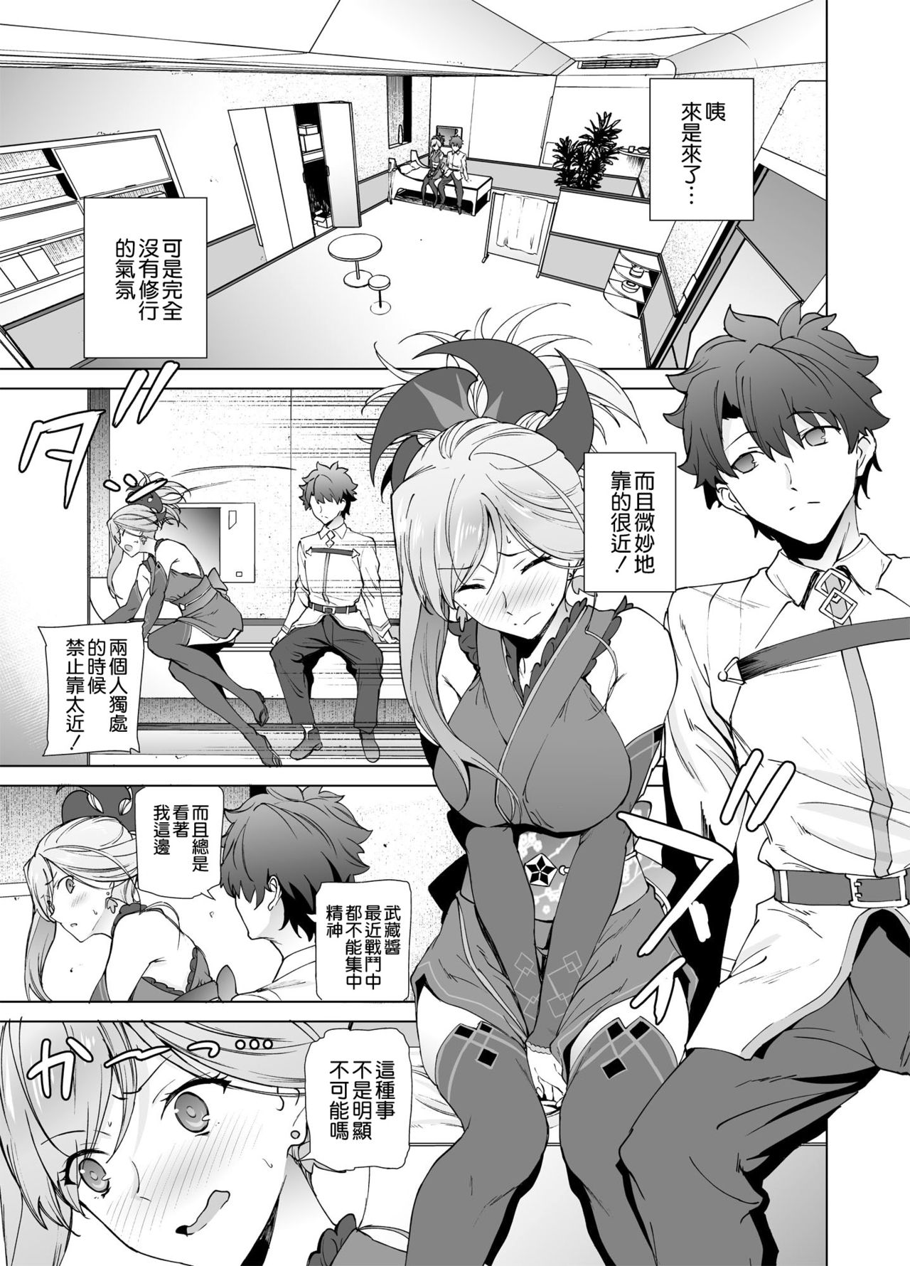 [EXTENDED PART (Endo Yoshiki)] Musashi-chan, Mada da yo. (Fate/Grand Order) [Chinese] [空気系☆漢化] [Digital] page 5 full