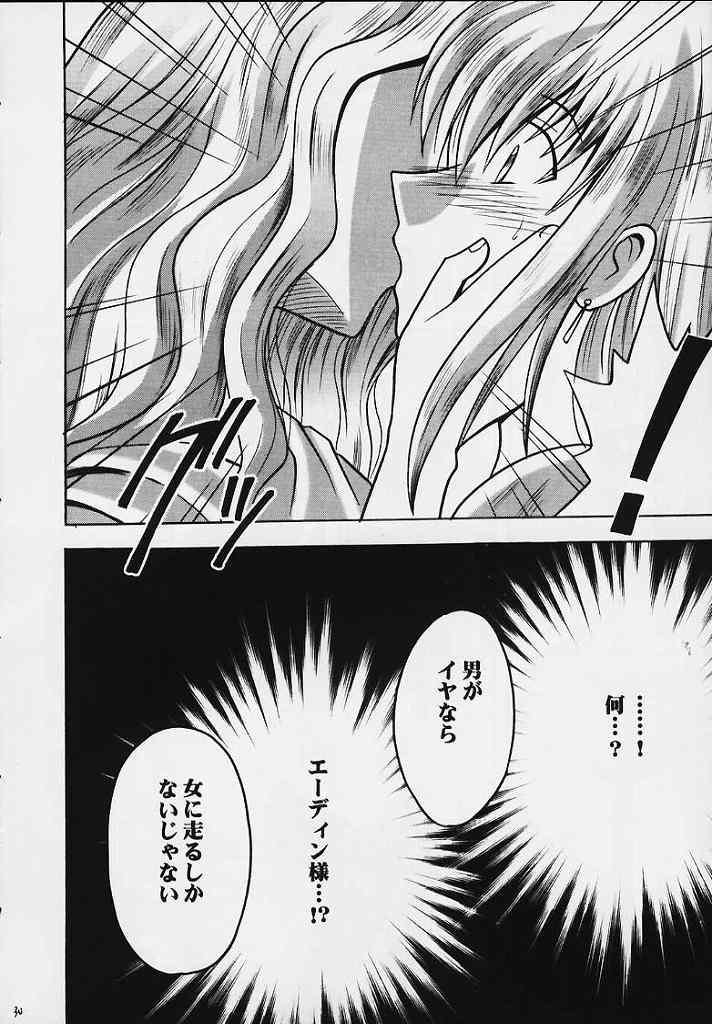 [Crimson Comics (Carmine)] Seisen no Kizuato (Fire Emblem: Seisen no Keifu) page 26 full