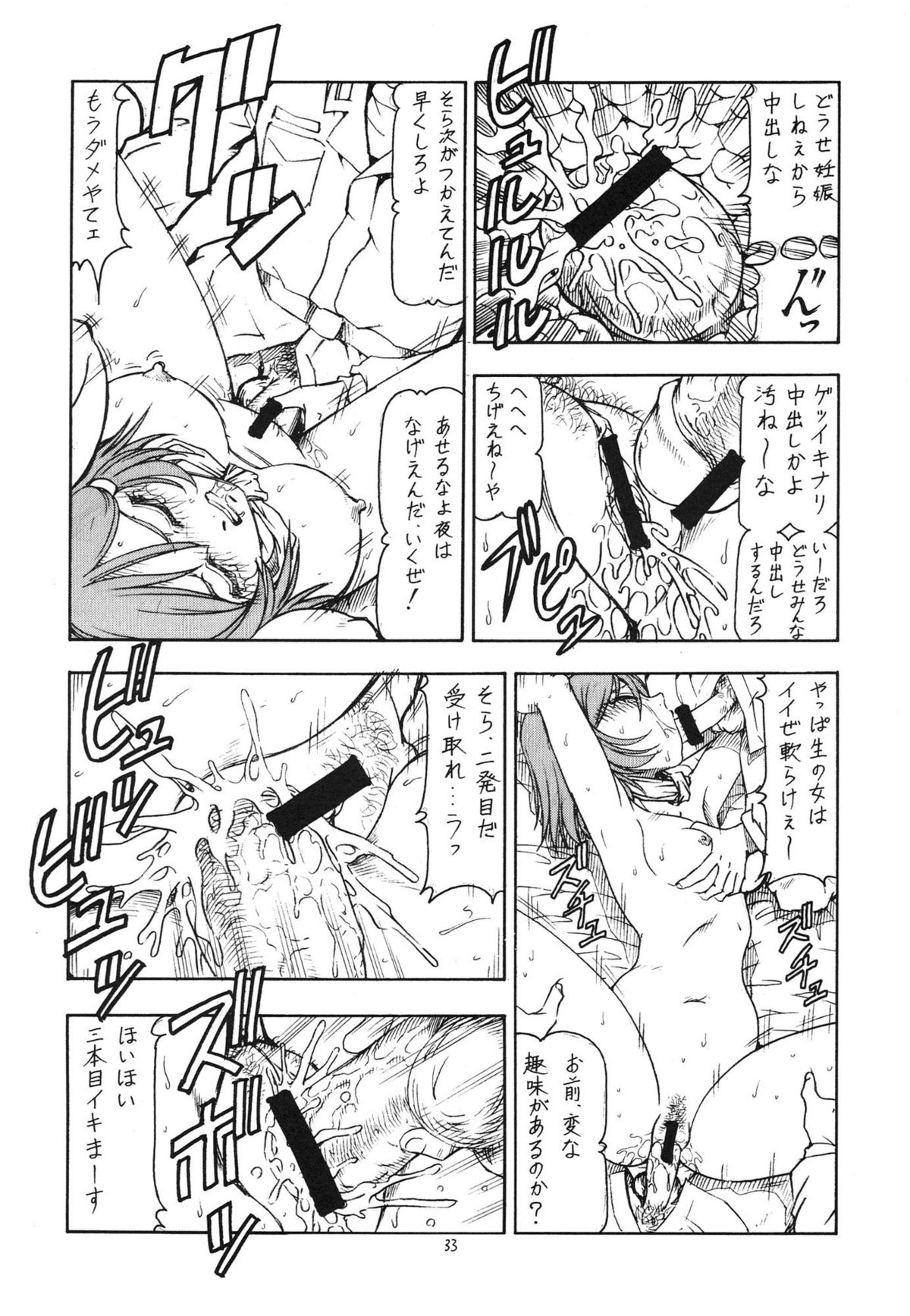 [Toraya (ITOYOKO)] GPM.XXX Animation Moegiiro no Namida - Tear Drops (Gunparade March) page 35 full