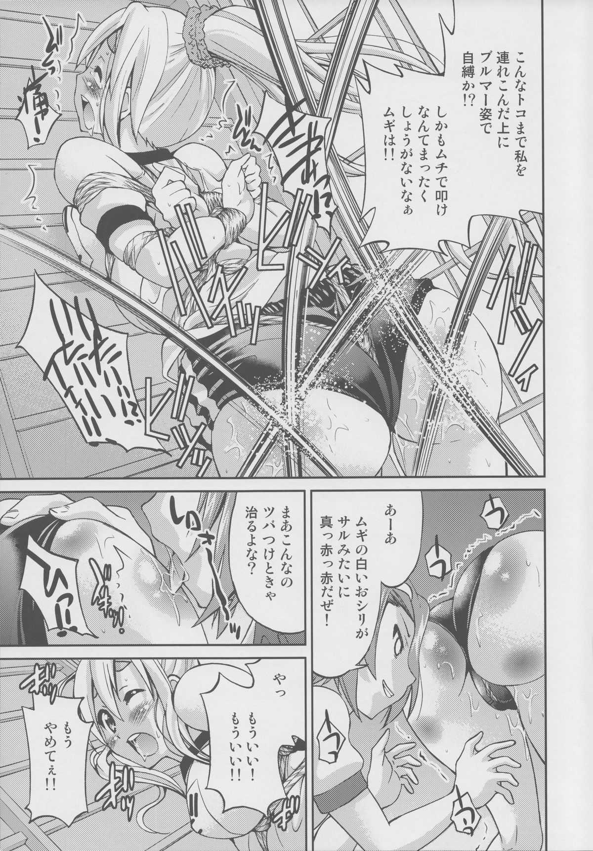 (C79) [Ponyfarm (Inoue Yoshihisa)] PONY-ON!!!! ~Anone? Watashi no Koto Shibatte Hoshii no~ (K-ON!) page 8 full