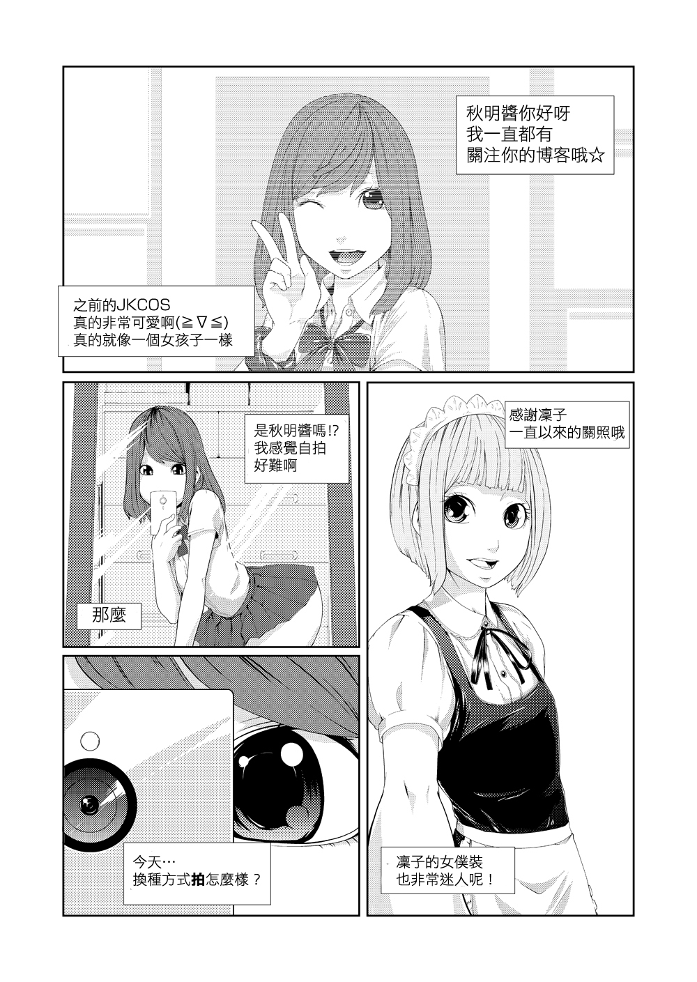 [QUNAMI (Qunami Himehiko)] Torikko [Chinese] [刷牙子汉化] [Digital] page 3 full