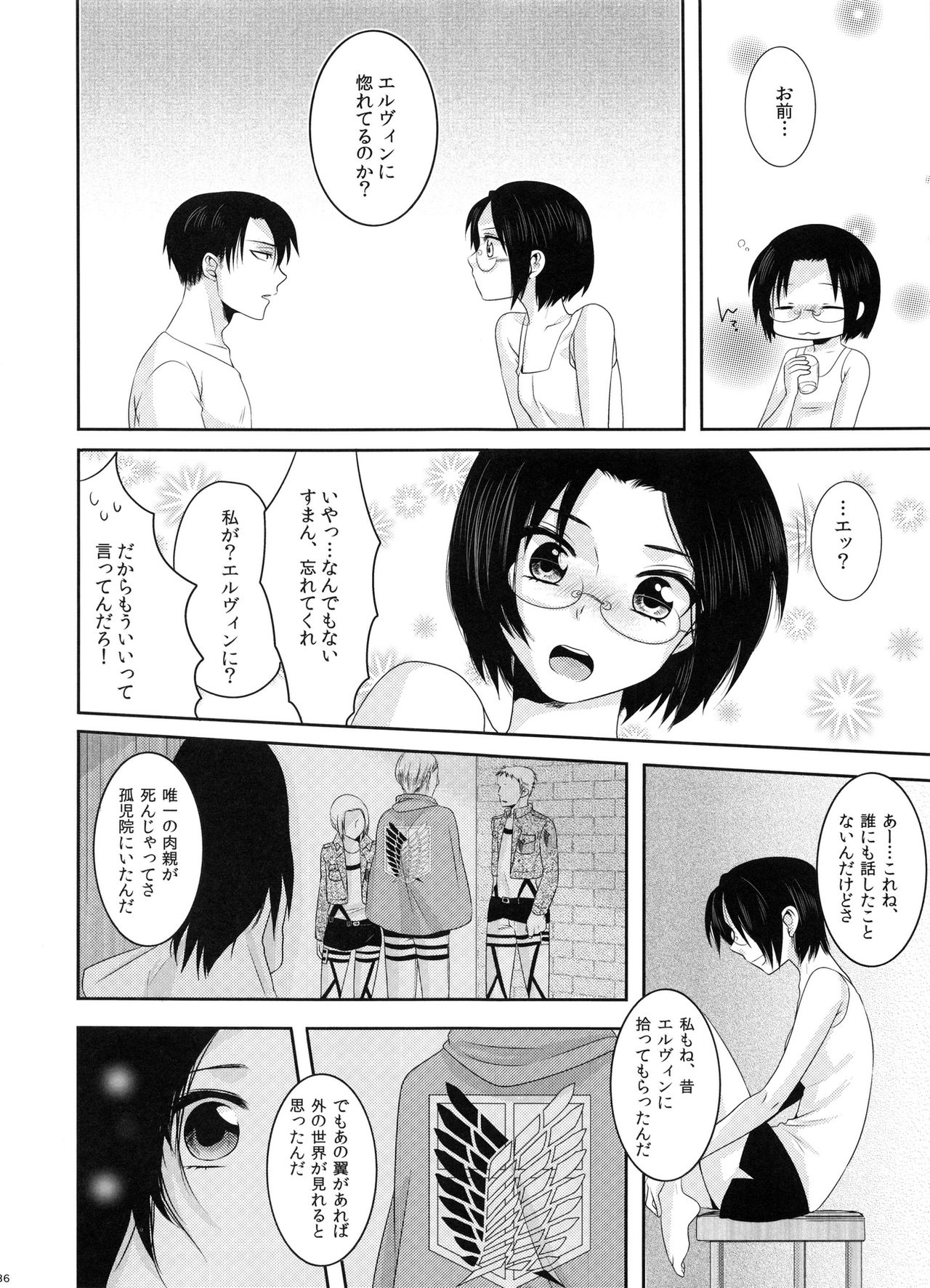 (Hekigai Chousa Haku) [Kiseki (Kisaki Noah)] Daisy* (Shingeki no Kyojin) page 35 full