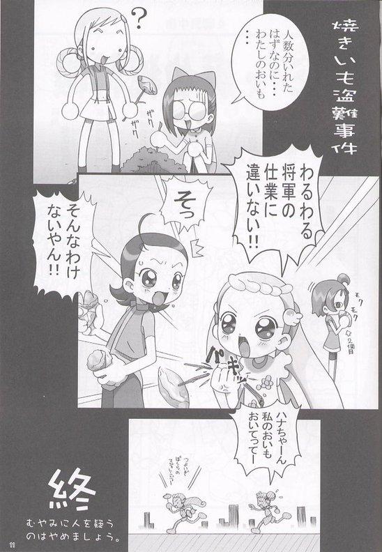 [sissinchuudoku] ojamajo gakusyucho page 12 full
