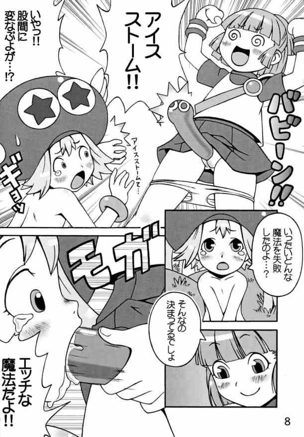 [Medical berry] drops (Puyo Puyo F) page 7 full